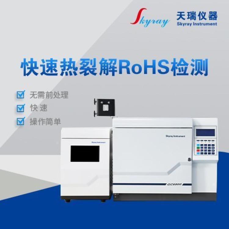 rohs2.0检测设备玩具皮革邻苯四项 橡胶rohs增塑剂含量分析 天瑞