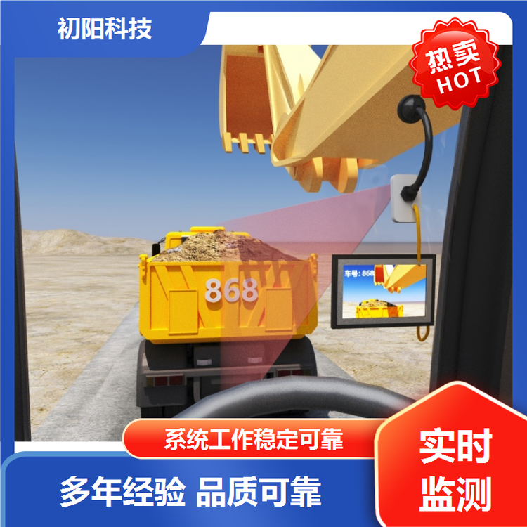 矿山 挖机计数 自动分析工作数据 手机电脑均可查看