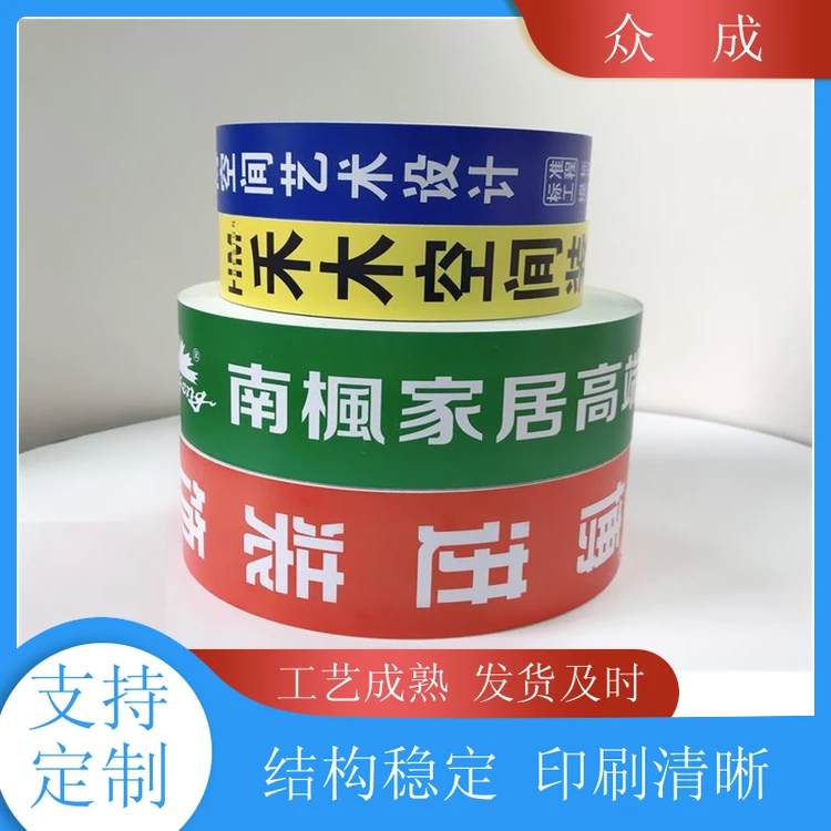 销售 食品卷筒标签 柔性可打印 粘性好 适用于商品物品