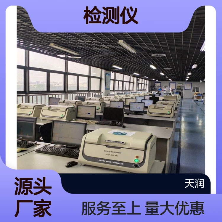 天瑞仪器原厂合金ROHS检测仪EDX1800B 用于重金属卤素分析