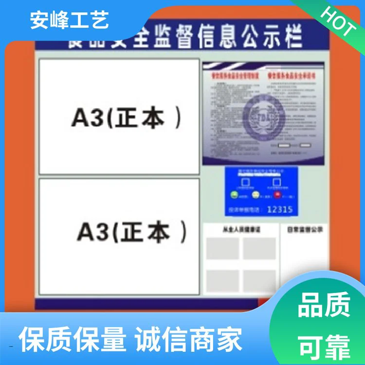 防水防晒 卫生许可公示栏 公告印刷展示栏 定做 生产供应