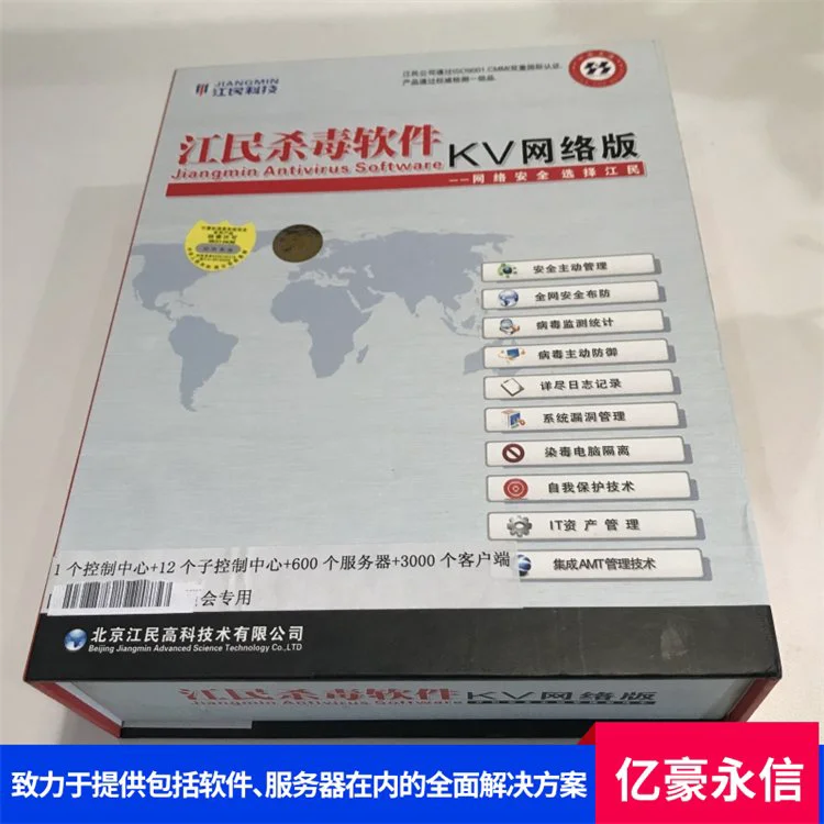 江民防病毒软件 操作界面简洁 容器化高效运行 亿豪