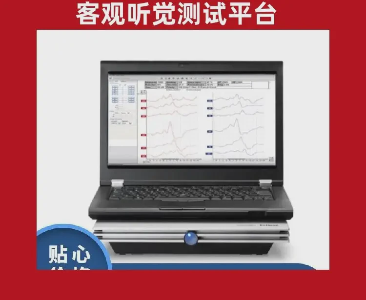 丹麦国际Eclipse 客观听觉测试平台 听性脑干诱发电位模块