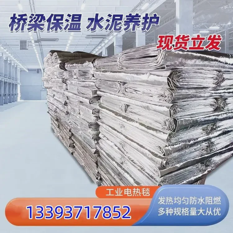 混凝土养护电热毯建筑水泥防冻保温铝箔加热毯恒温工业桥梁用