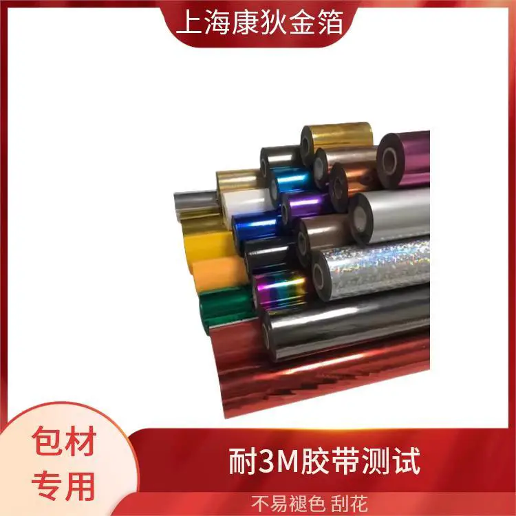 康狄金箔 烫金纹身贴纸 增加产品附加值 创意设计元素