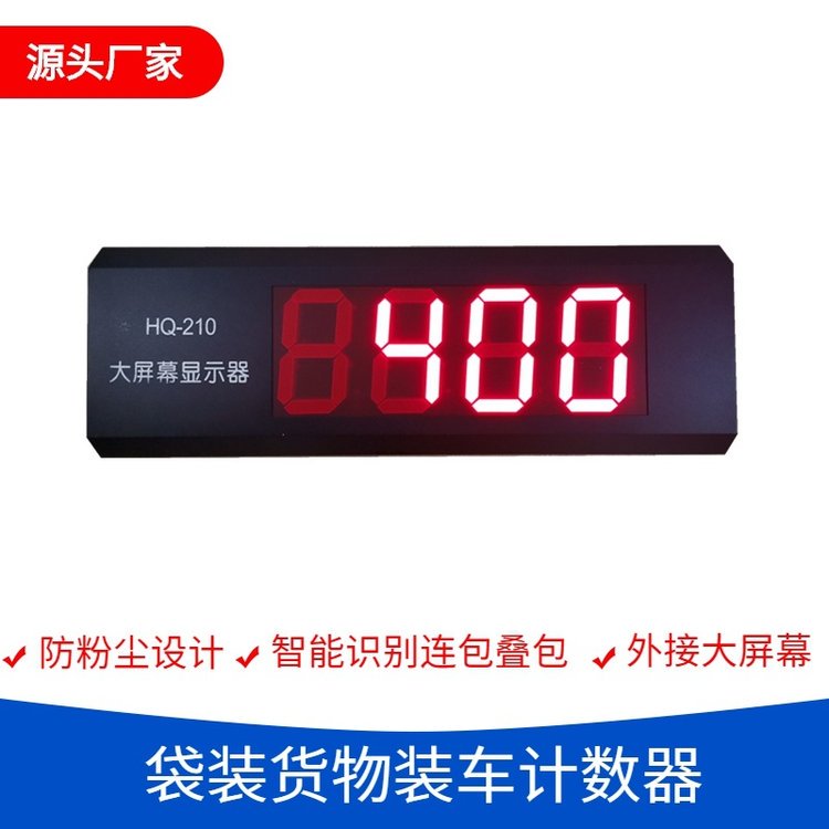 中盈环球高精度准确可靠高准确度计数器485通讯接口