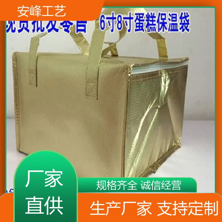 便携午餐保温包 外卖海鲜保鲜保温袋 生产供应 安峰工艺