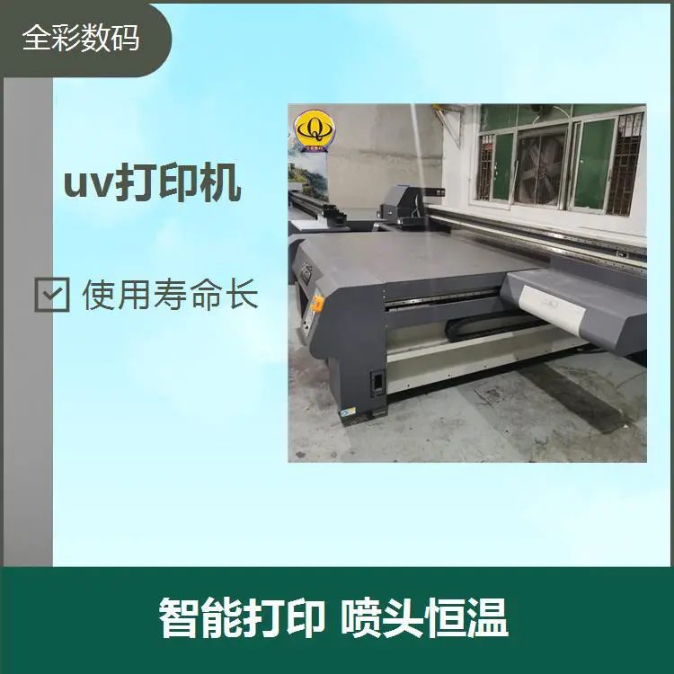 二手uv打印机 现款现结相互信任 网上预约上门回收