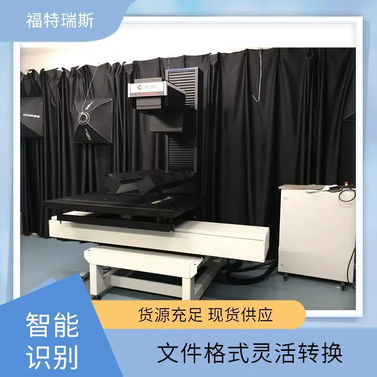 国产大幅面书刊扫描仪 颜色真实 便捷的文件管理 多功能合一 福特瑞斯