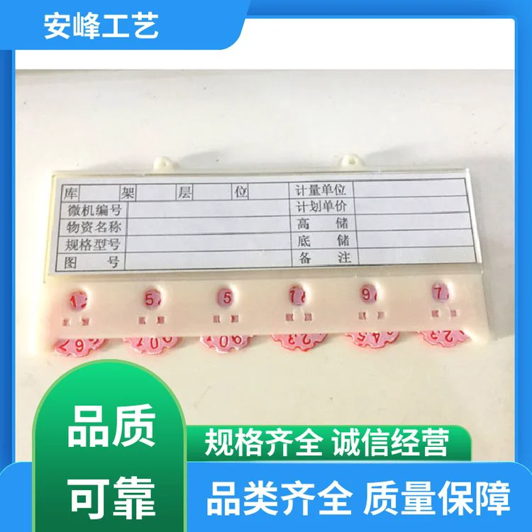 自由吸附 磁铁片货架材料卡 库房排列标签 支持定制 安峰工艺