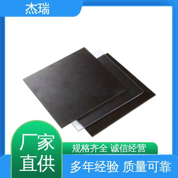 彩色亚克力板加工 效率高超耐磨 吸塑吹塑 支持定制 杰瑞