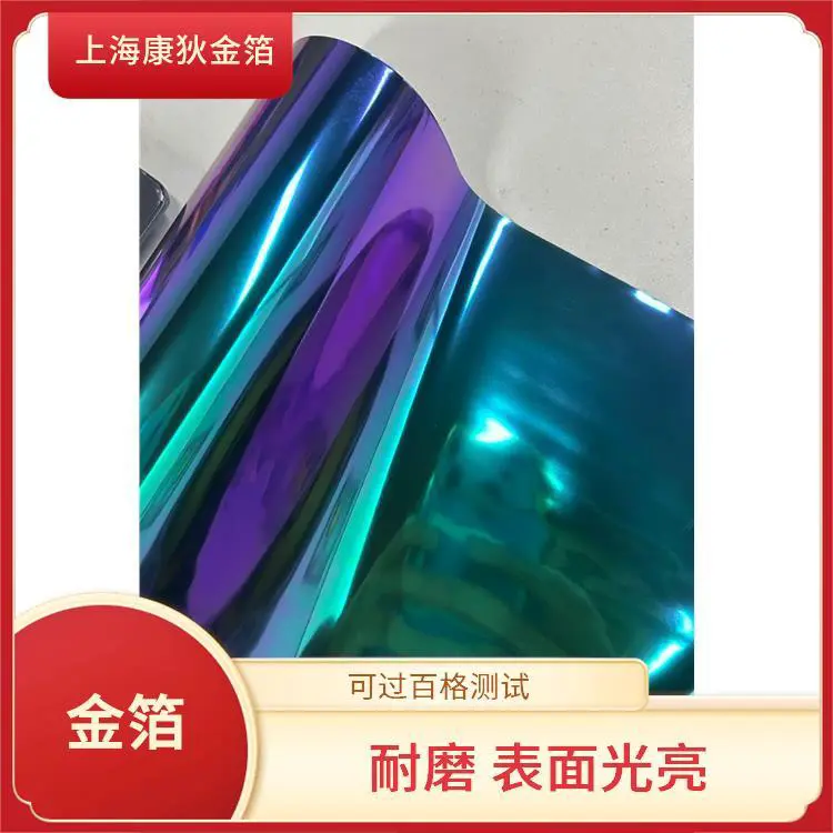 康狄品牌日本进口烫金纸 金箔KOMA金属平烫不易变形