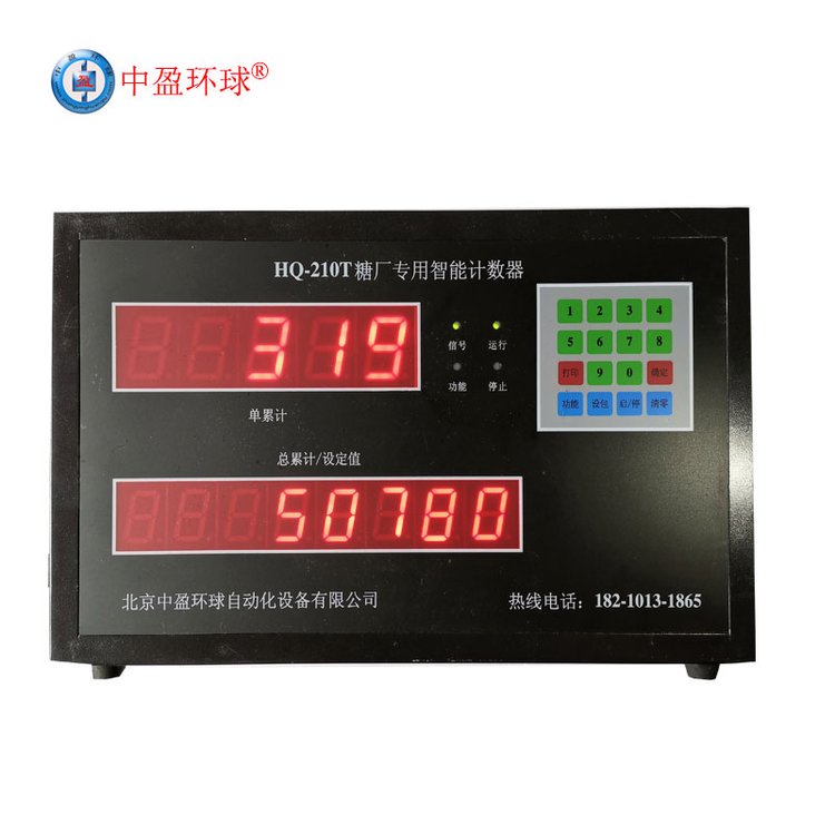 粮食厂皮带输送机自动智能计数器系统高精度准确可加减计数