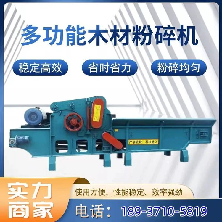 木材粉碎机移动式树枝树干家具厂木板边角边料破碎机