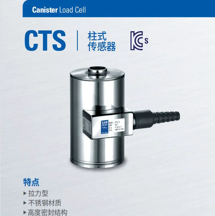 CAS防水传感器 CTS-2T CTS-3T CTS-5T 韩国凯士品牌 IP68工业设计