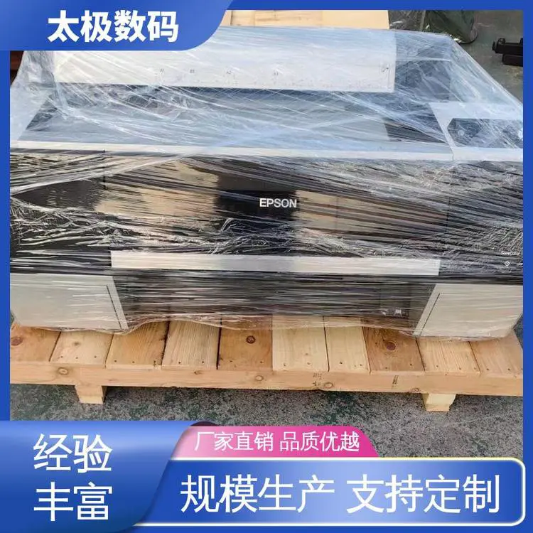 太极数码 柔版印刷菲林 微压电喷头 专业二手改装 网点清晰饱满