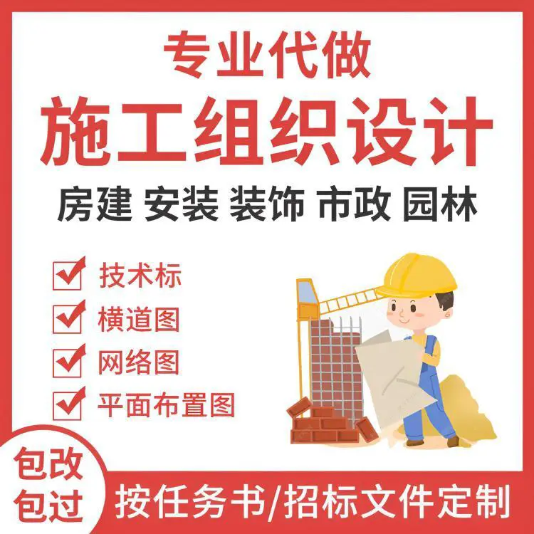 永寿标书代做服务安保服务投标文件 小金标满足客户需求精诚合作