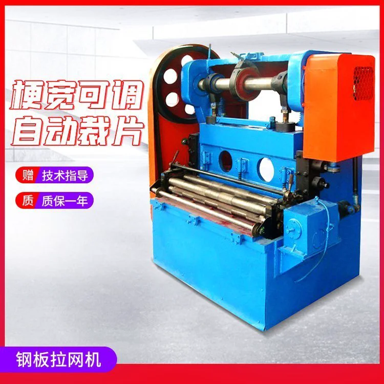 液压冲孔机钢板拉网机金属切断机菱型孔冲剪不锈钢冲口机