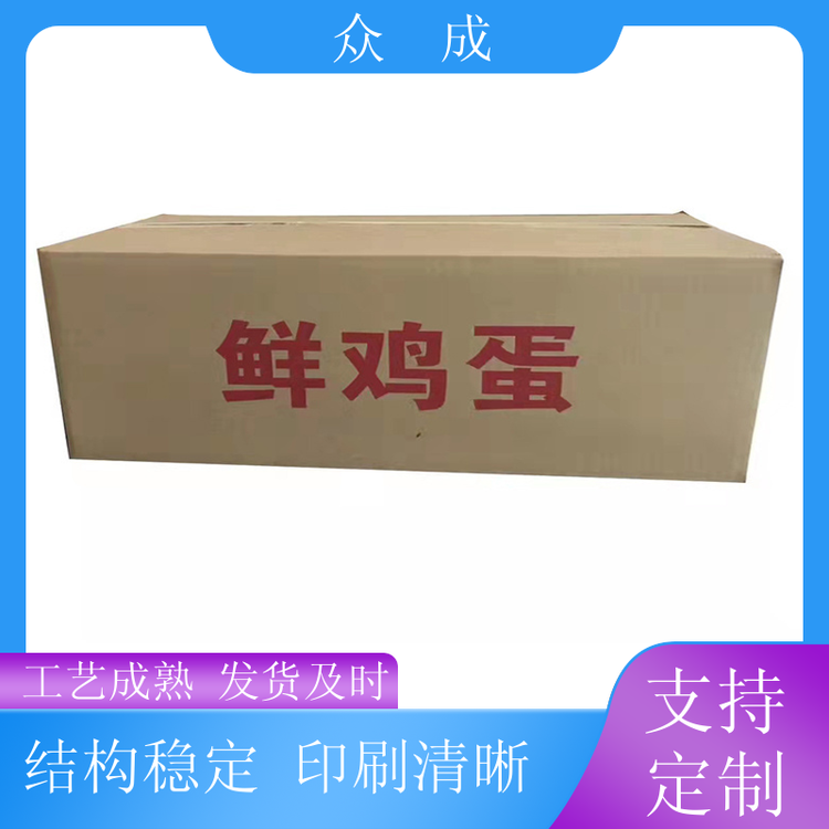众成 7层加厚纸箱 切口光滑美观大方 适用于公司搬迁
