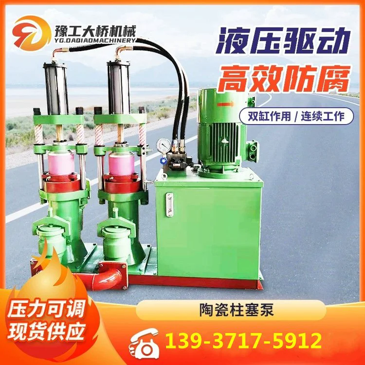 液压泥浆输送泵压滤机进料泵陶瓷柱塞泵泥浆泵陶瓷柱塞式双缸环保