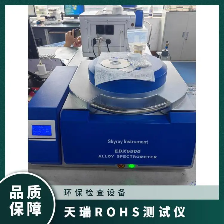 ROHS十项测试仪汽油硫含量检测仪 精准电脑显示性能稳定天瑞仪器