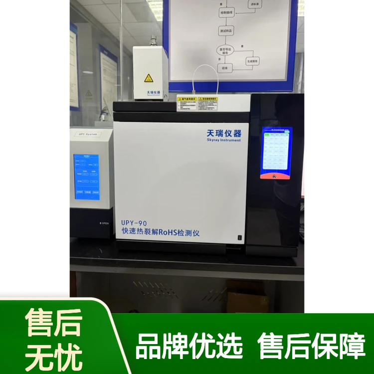 天瑞EDX1800B Rohs6项重金属检测仪 rohs2.0十项测试仪