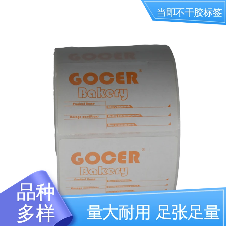当即 箱贴 不干胶标签贴纸 显色高清 打印清晰 100x40mm