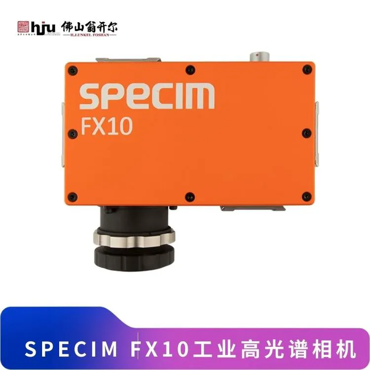 便携式高光谱相机芬兰SPECIM FX10 食品质量评估 工业高光谱成像仪