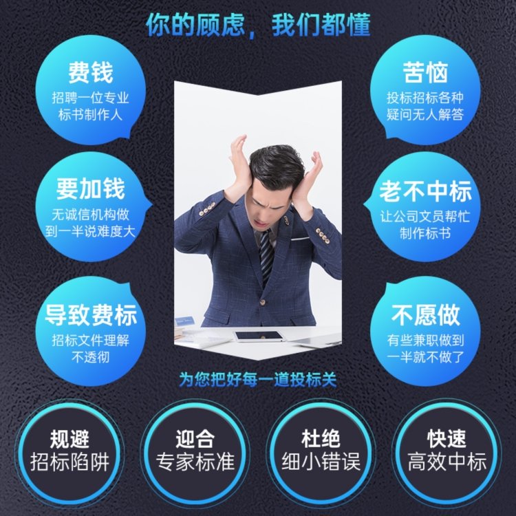 商洛标书保洁服务药品投标文件 小金标制作严谨增加中标率