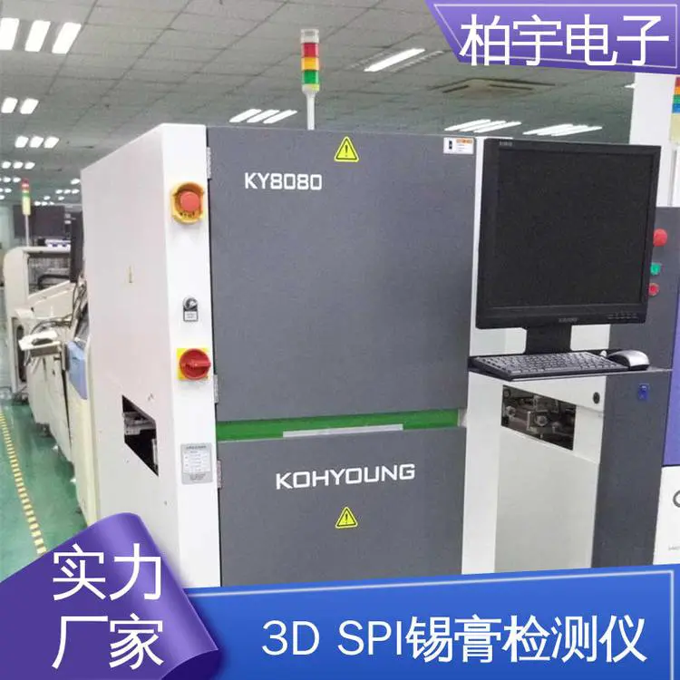 KOHYOUNG 锡膏厚度检测机 保障生产质量 操作简单