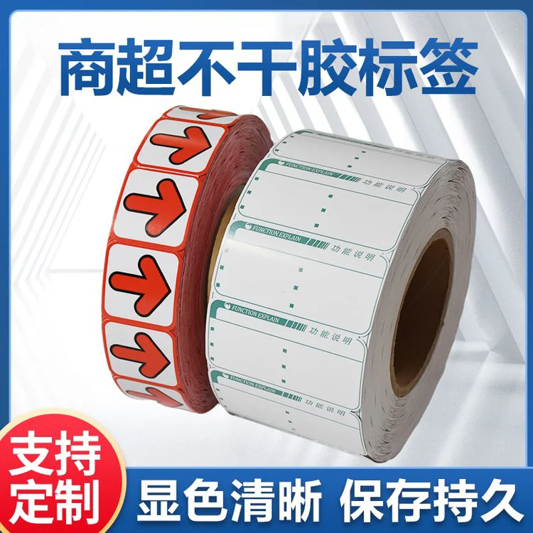 耐高温不干胶标签 66*35mm 物流标签 显色高清 打印清晰 当即