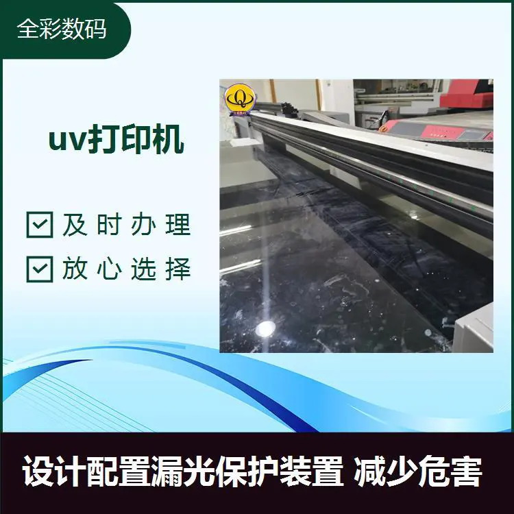 uv打印机回收 多图打印无须制版 安装防静电保护 减少打印飞墨