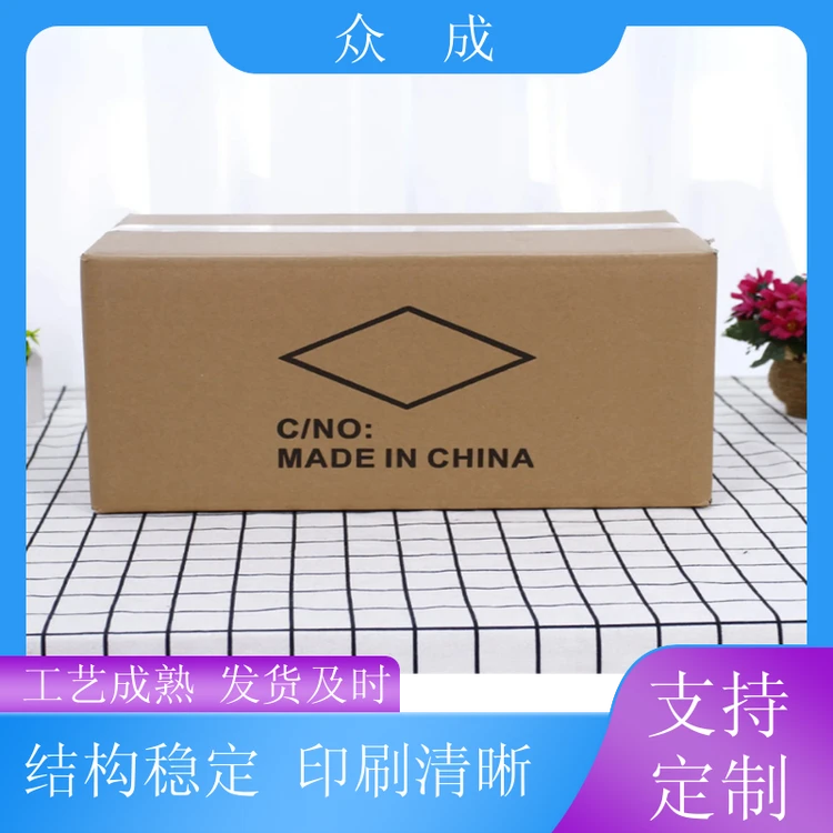 众成 5层纸箱 可印刷多种颜色图案 适用于生产车间