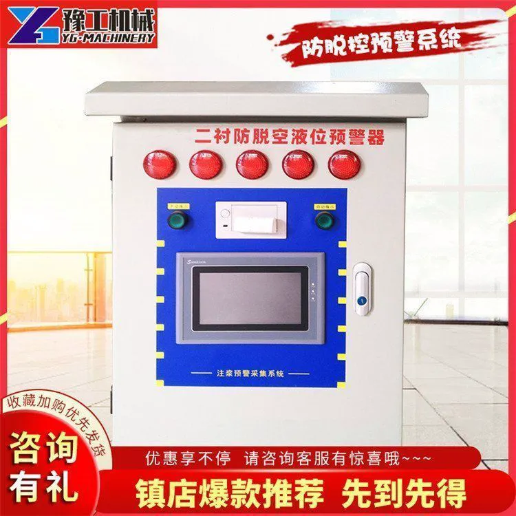 混凝土浇筑检测预警器二衬冲顶灌注预警装置隧道防脱空预警系统