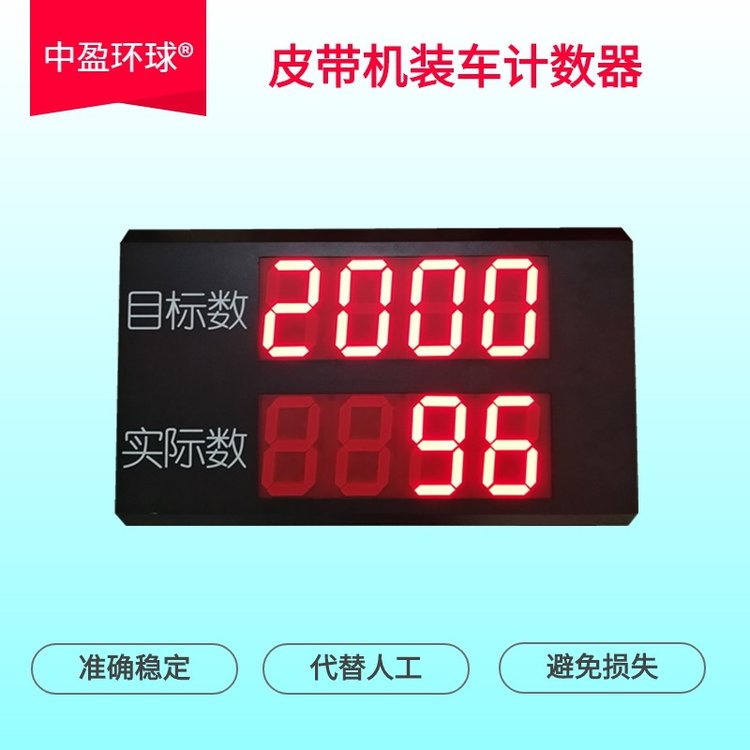 中盈环球高精度准确可靠大米计数器解决连包叠包问题