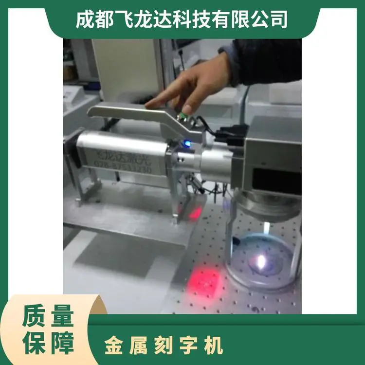 打码机厂家，打标机自产自销飞龙达激光GT系列