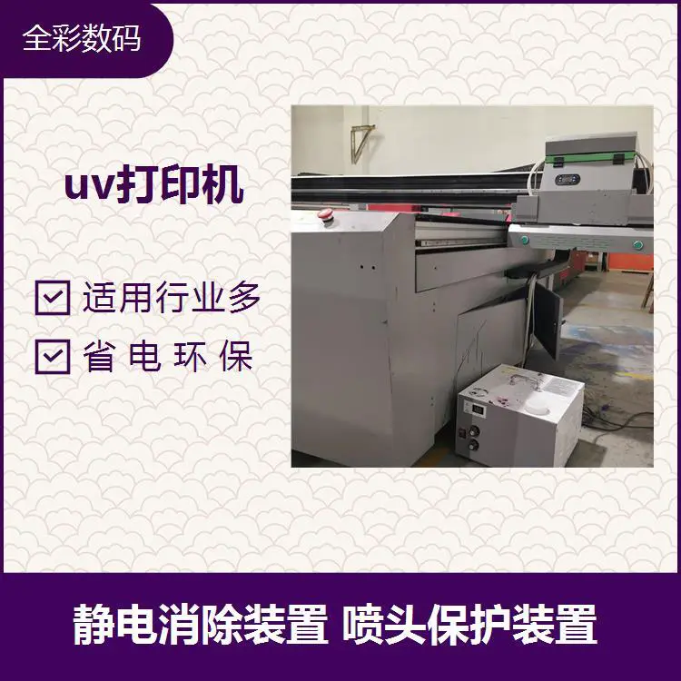 磁悬浮uv打印机 大量节省了人工 压电打印喷头