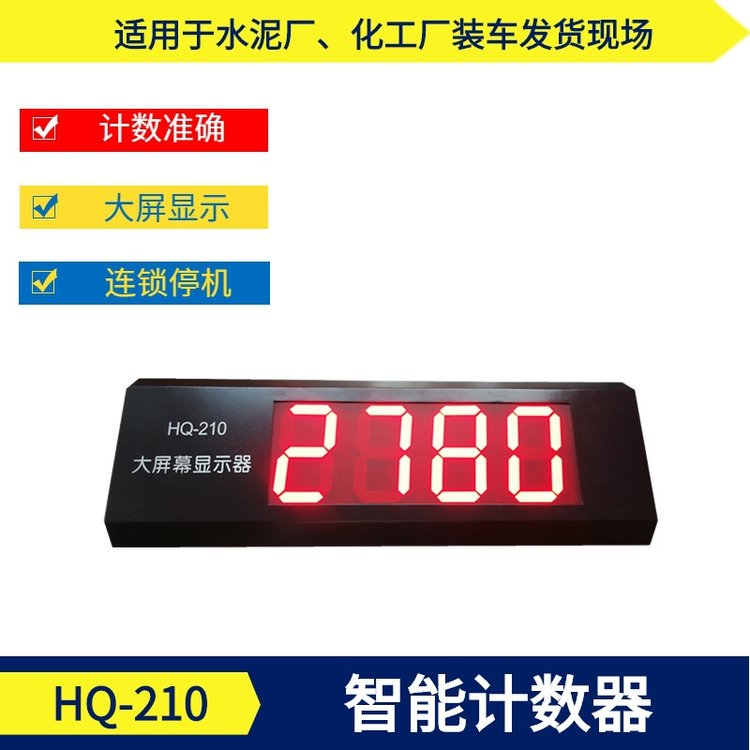 中盈环球高精度准确可靠自动感应计数器避免数量出错