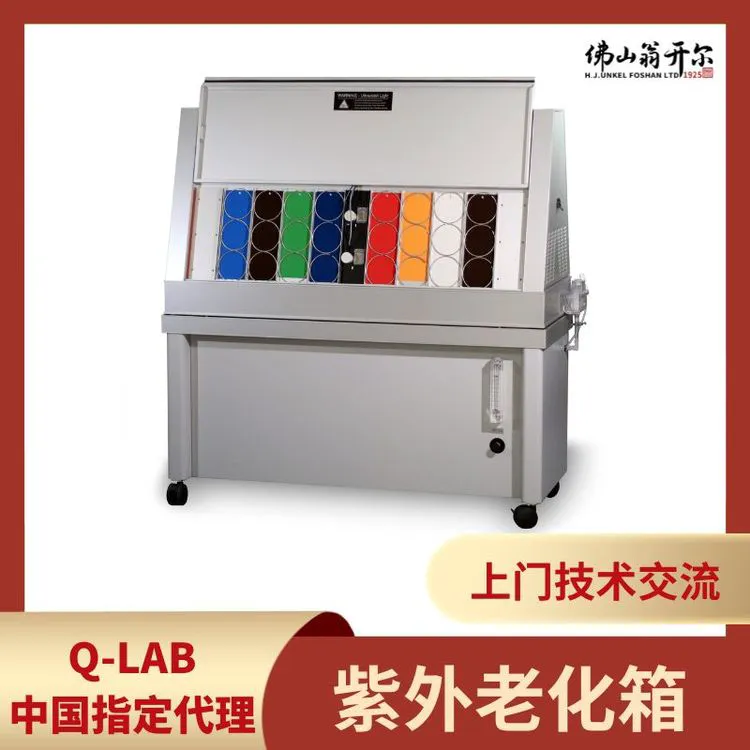 QUV/uvc紫外光老化测试箱 新能源汽车车身漆面日晒色牢度测试