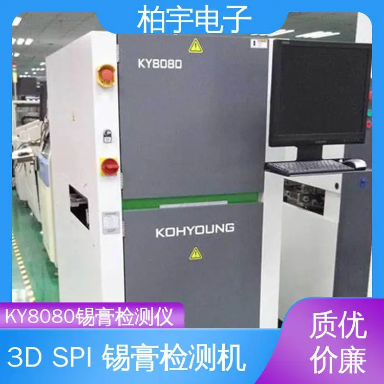 KOHYOUNG 在线锡膏测厚仪SPI 高速度和高稳定性 高灵活性