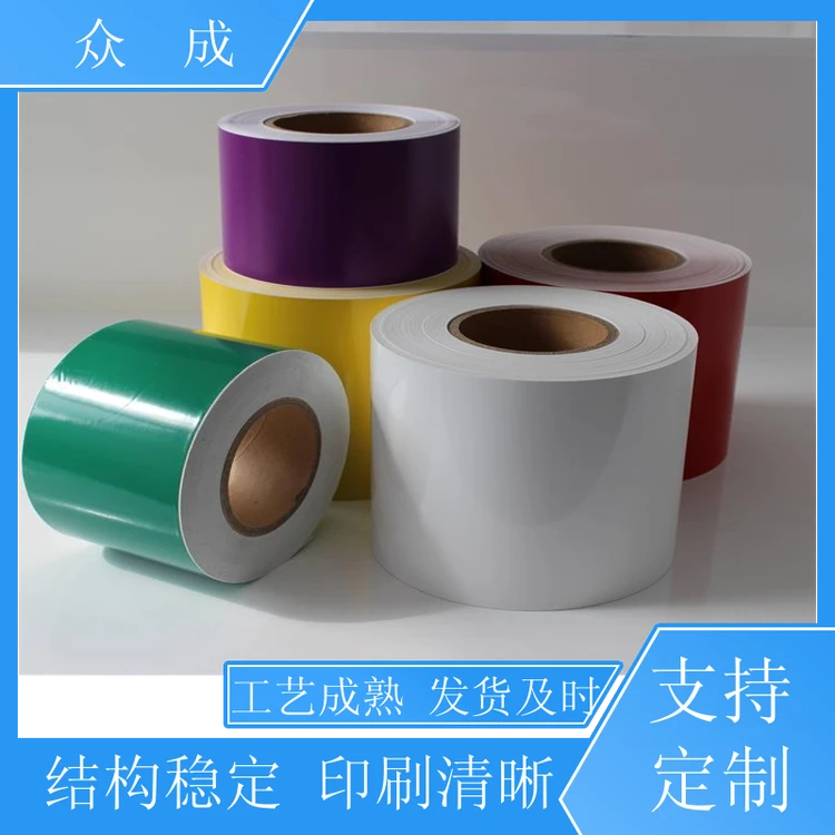 销售 机贴不干胶标签 印刷清晰美观大方 适用于日用百货