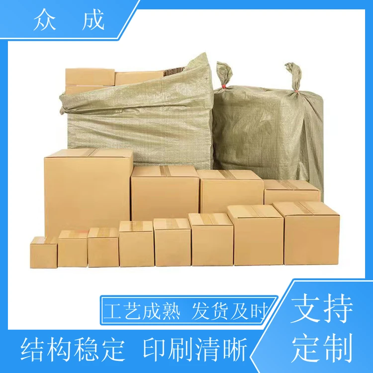 加工 牛皮纸箱 可印刷多种颜色图案 适用于工业生产