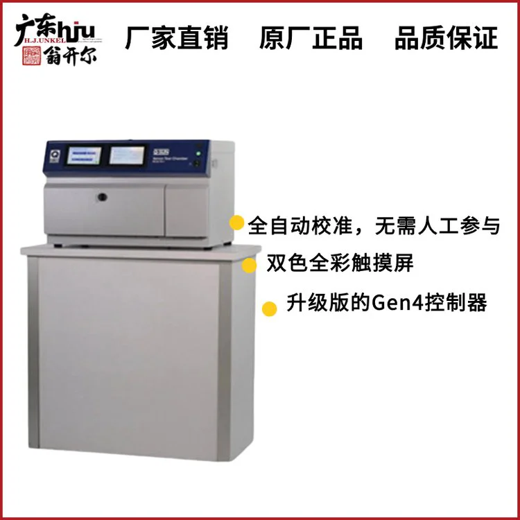 Q-LAB氙灯耐气候试验机Q-SUN Xe-1 建筑涂料进口日晒色牢度仪 老化机