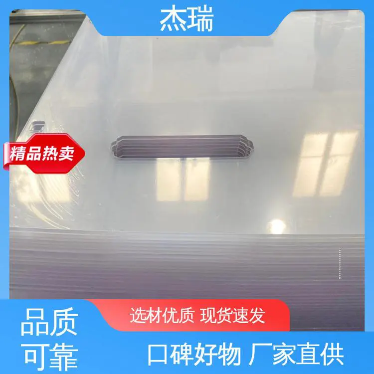 吸塑吹塑 彩色亚克力板加工 用于电路板保护罩 哑光涂层 杰瑞
