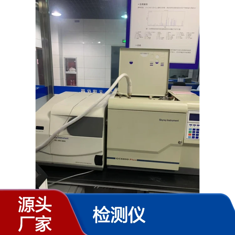 GCMS6800 rohs2.0标准10项检测分析仪 ROHS2.0检测仪