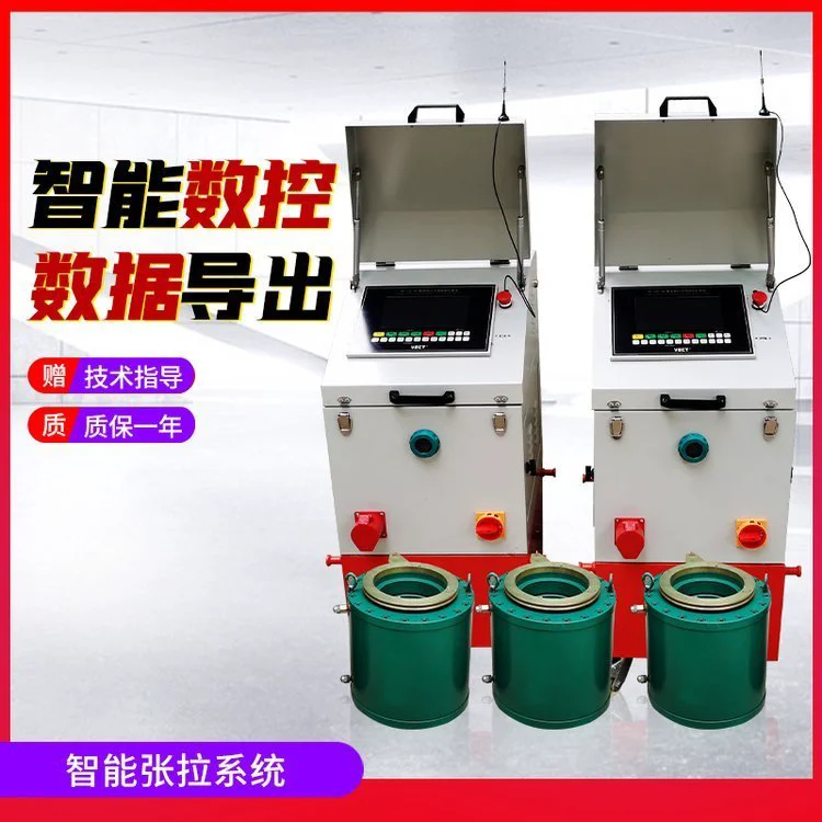 智能张拉设备预应力数控同步张拉系统钢绞线千斤顶桥梁压浆涨拉机