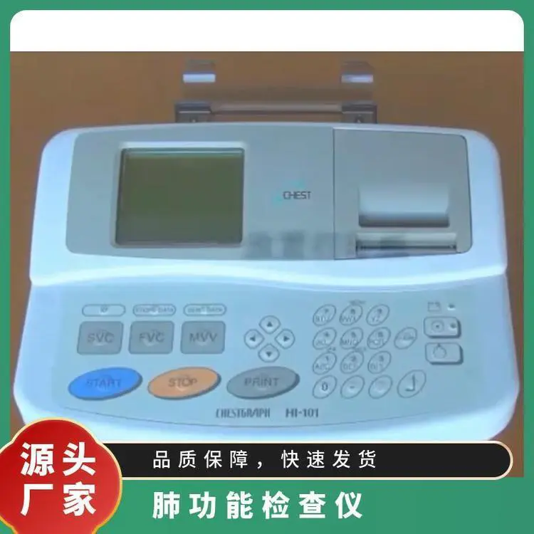 适合外出使用便携式肺功能仪HI-101捷斯特2种电源可用