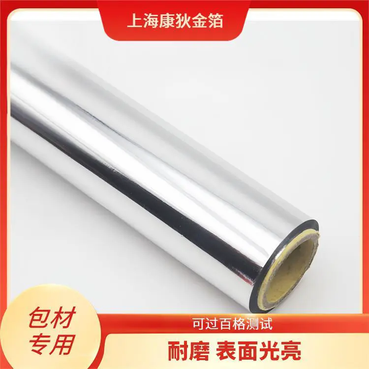 皮革烫金纸 对环境友好 环保材质安全 耐磨损不易褪色 康狄金箔