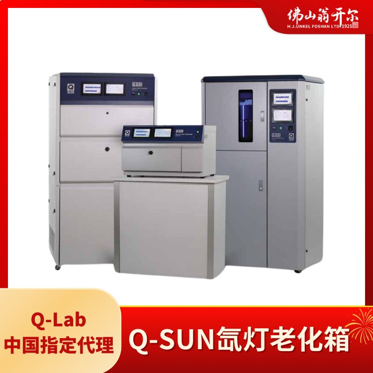 日晒色牢度仪Q-SUN Xe-2 新能源汽车内外饰材料加速老化测试