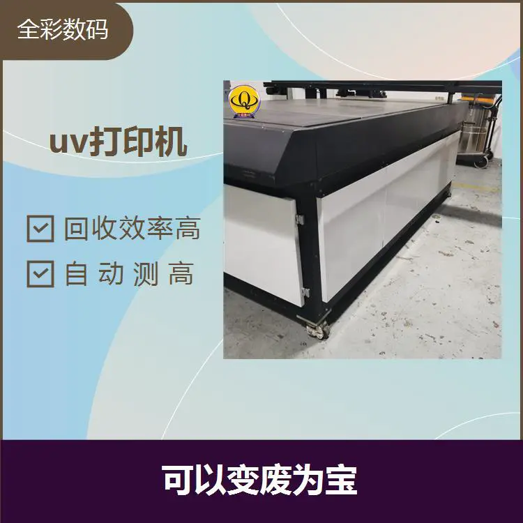 二手uv打印机转让 支持多种喷头排列方式 贴心服务客户好评